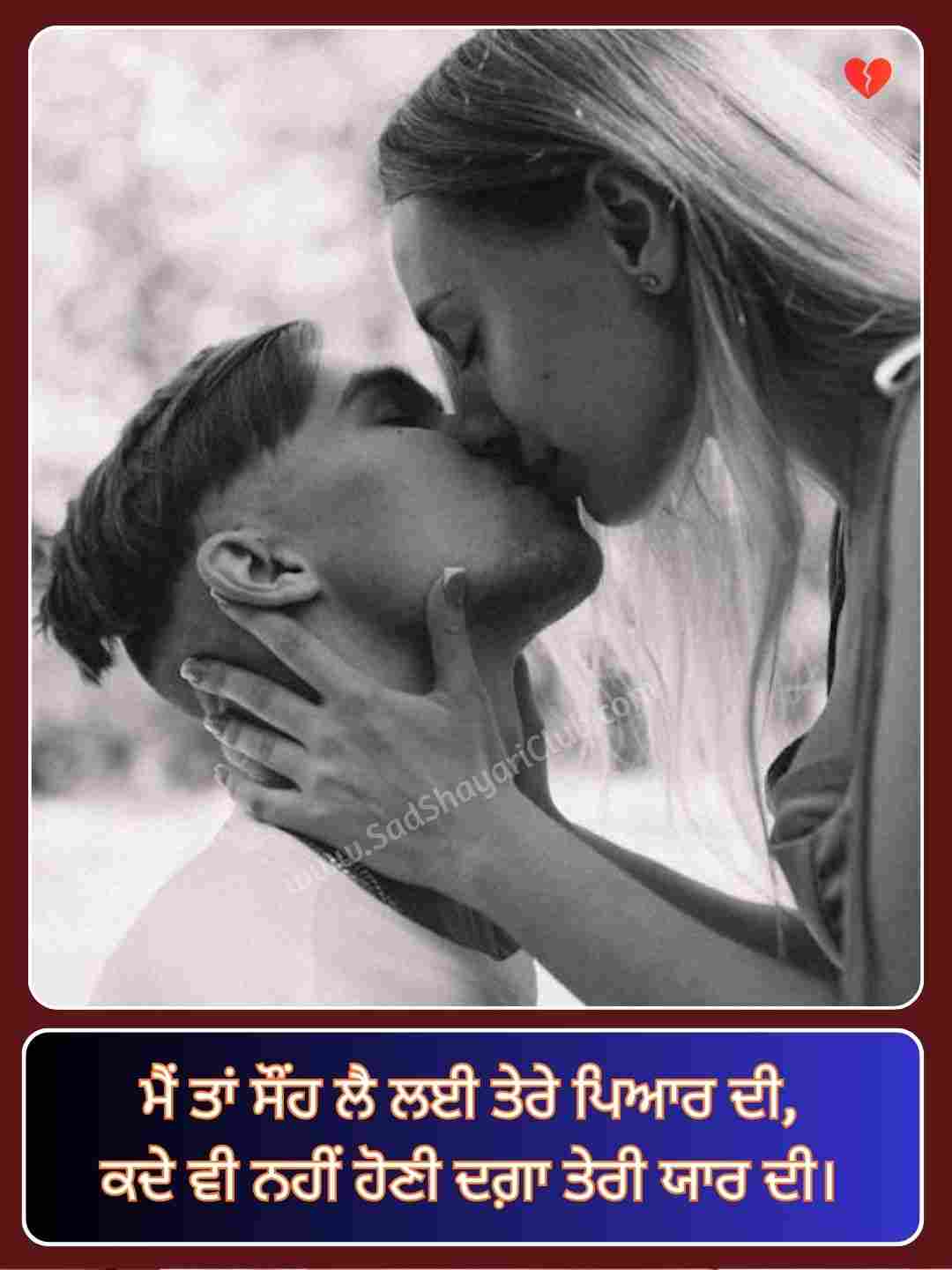 Punjabi Romantic Shayari_5