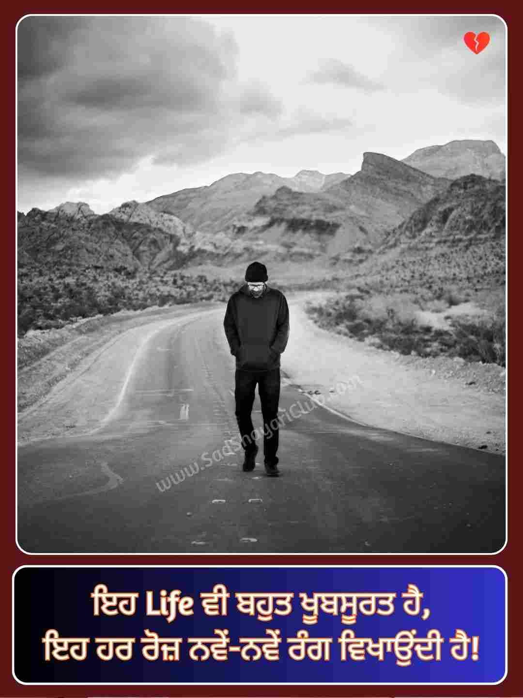 Punjabi Sad Shayari On Life_1