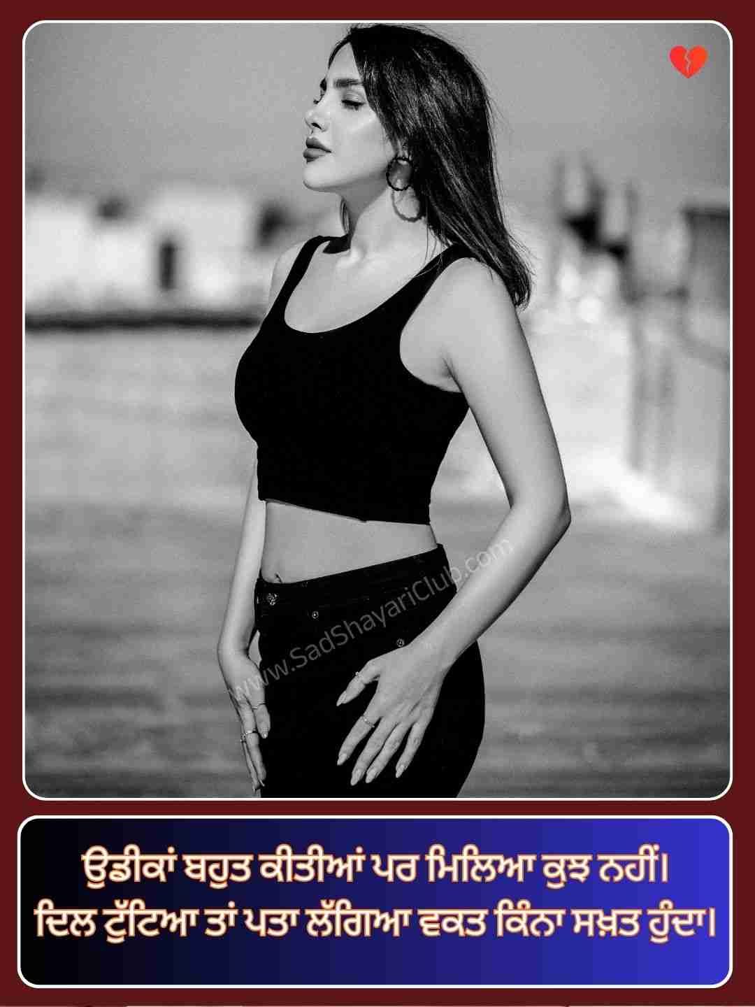 Punjabi Sad Shayari On Life_1