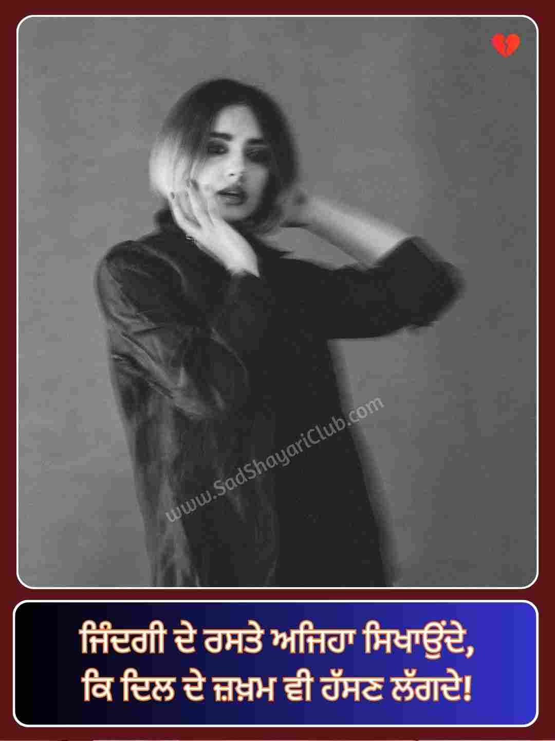 Punjabi Sad Shayari On Life_2