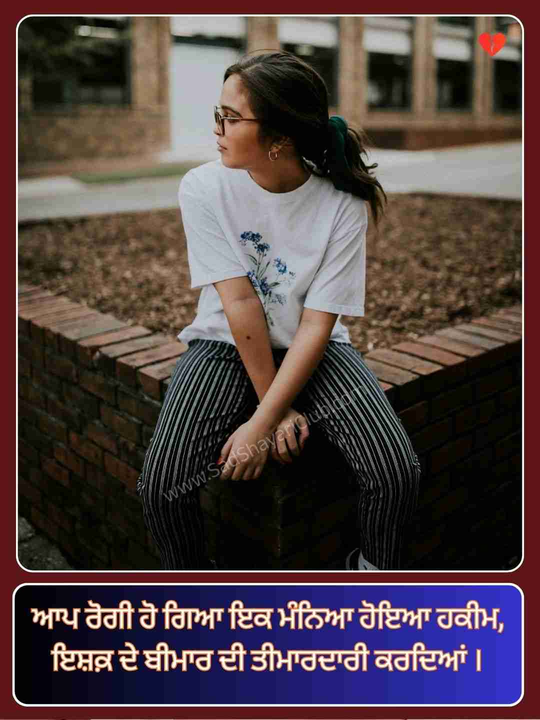 Punjabi Sad Shayari On Life_3