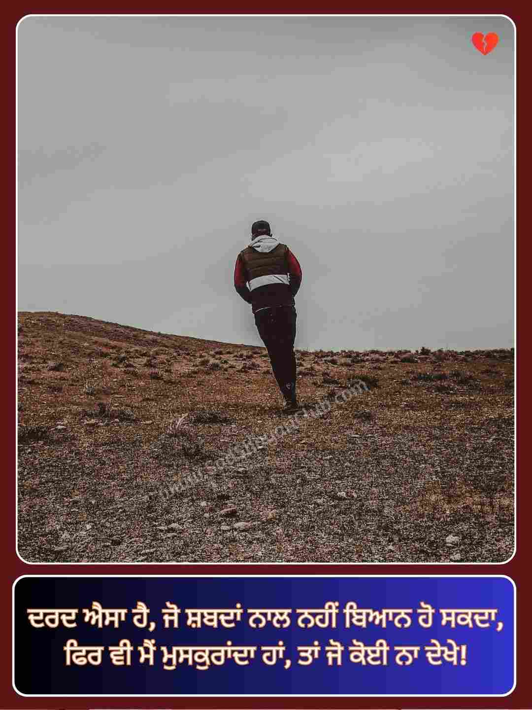 Punjabi Sad Shayari On Life_4