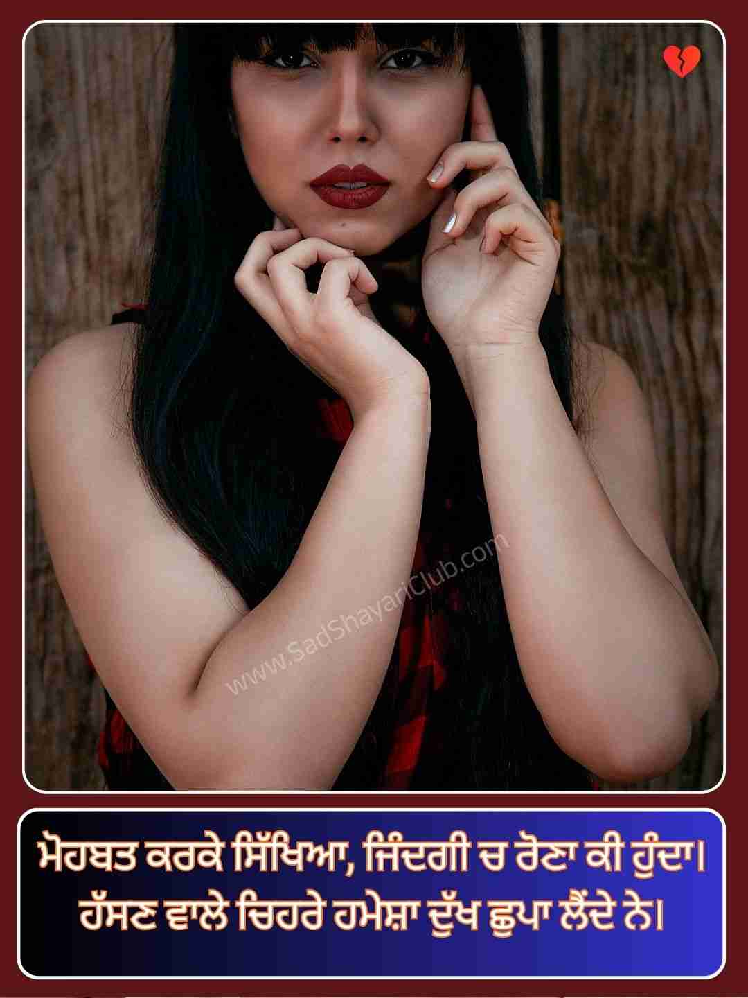 Punjabi Sad Shayari On Life_4