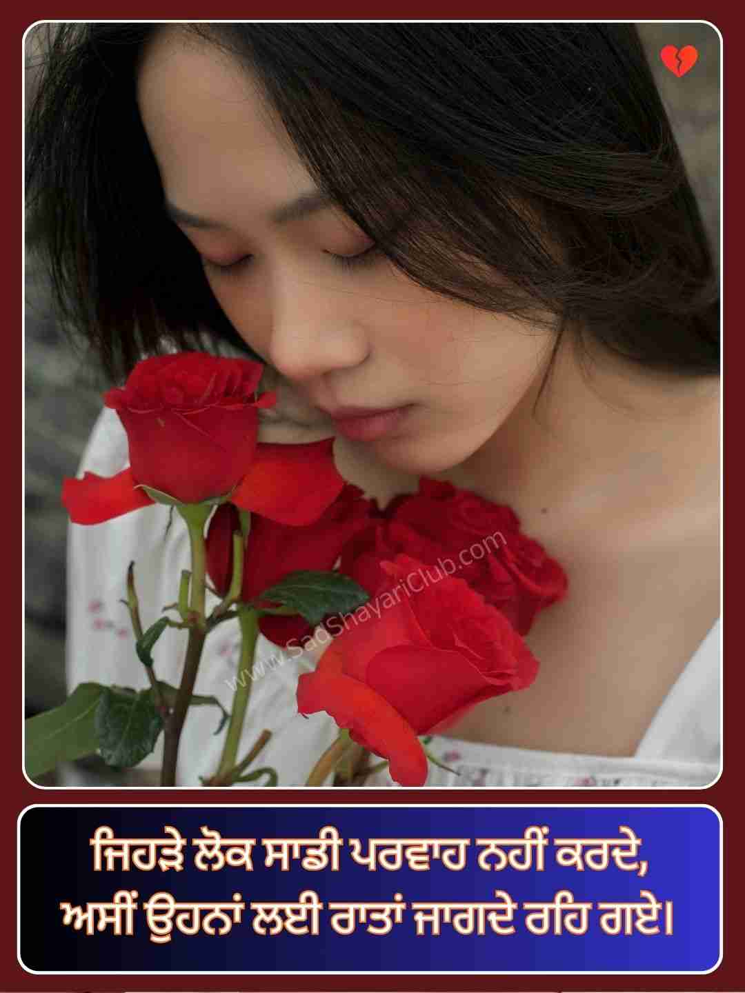 Punjabi Sad Shayari On Life_5