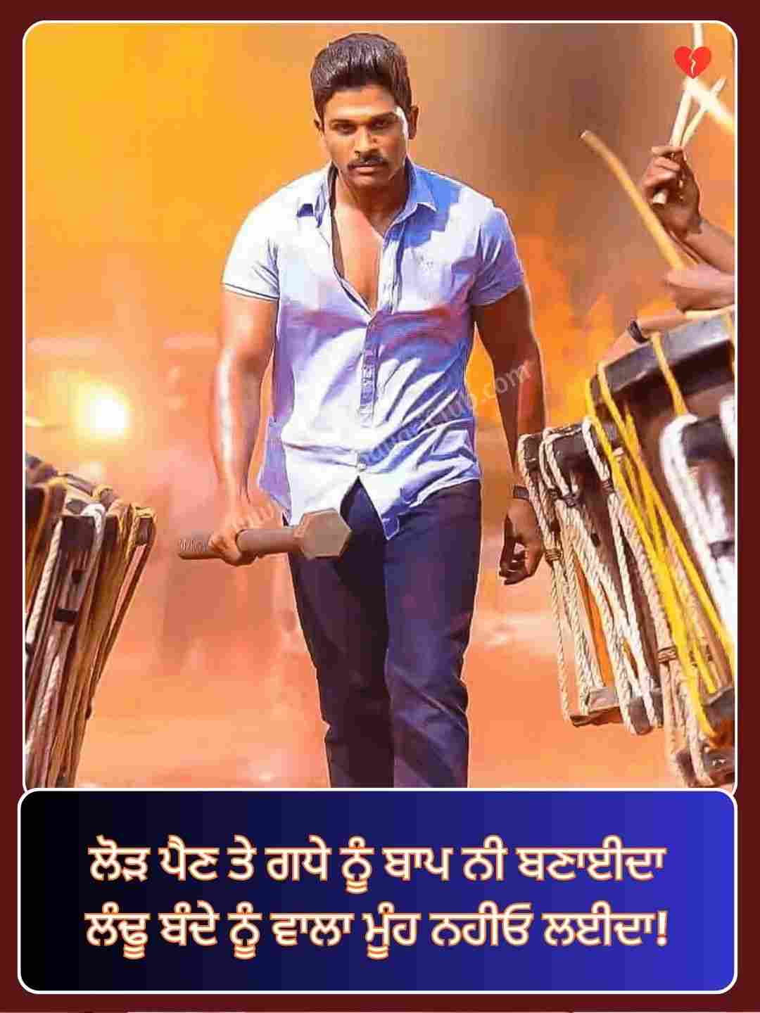 Punjabi Shayari Attitude_2