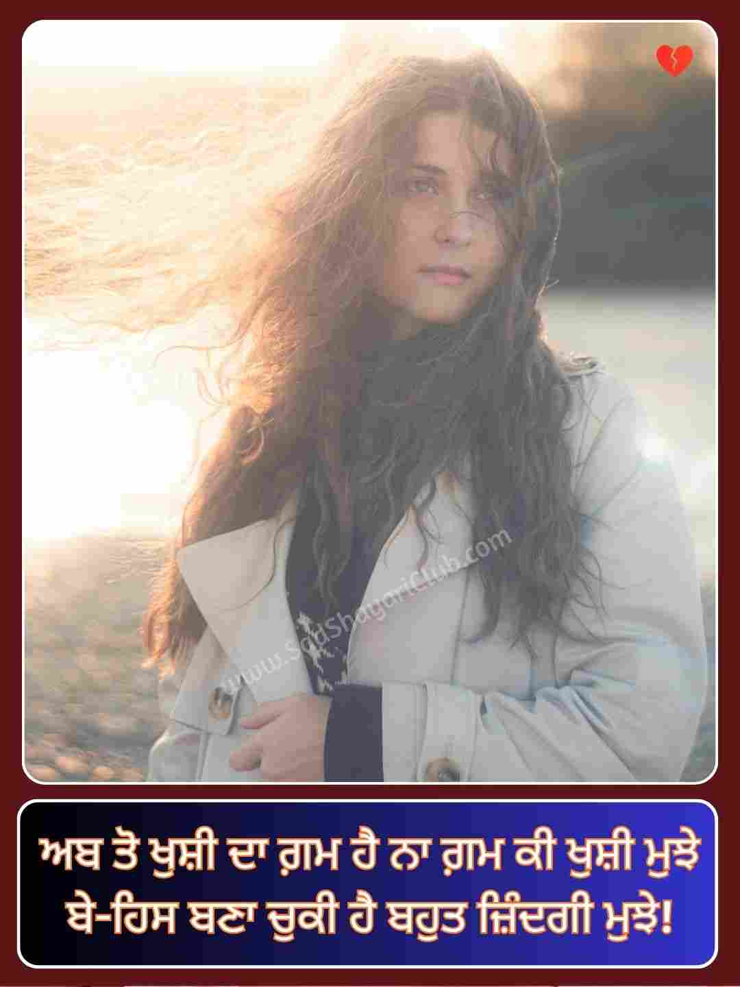 Punjabi Shayari On Life_2