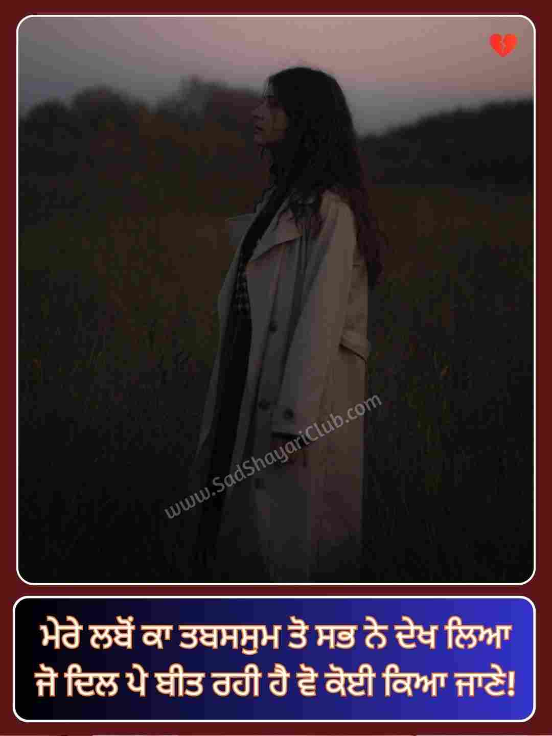 Punjabi Shayari On Life_4