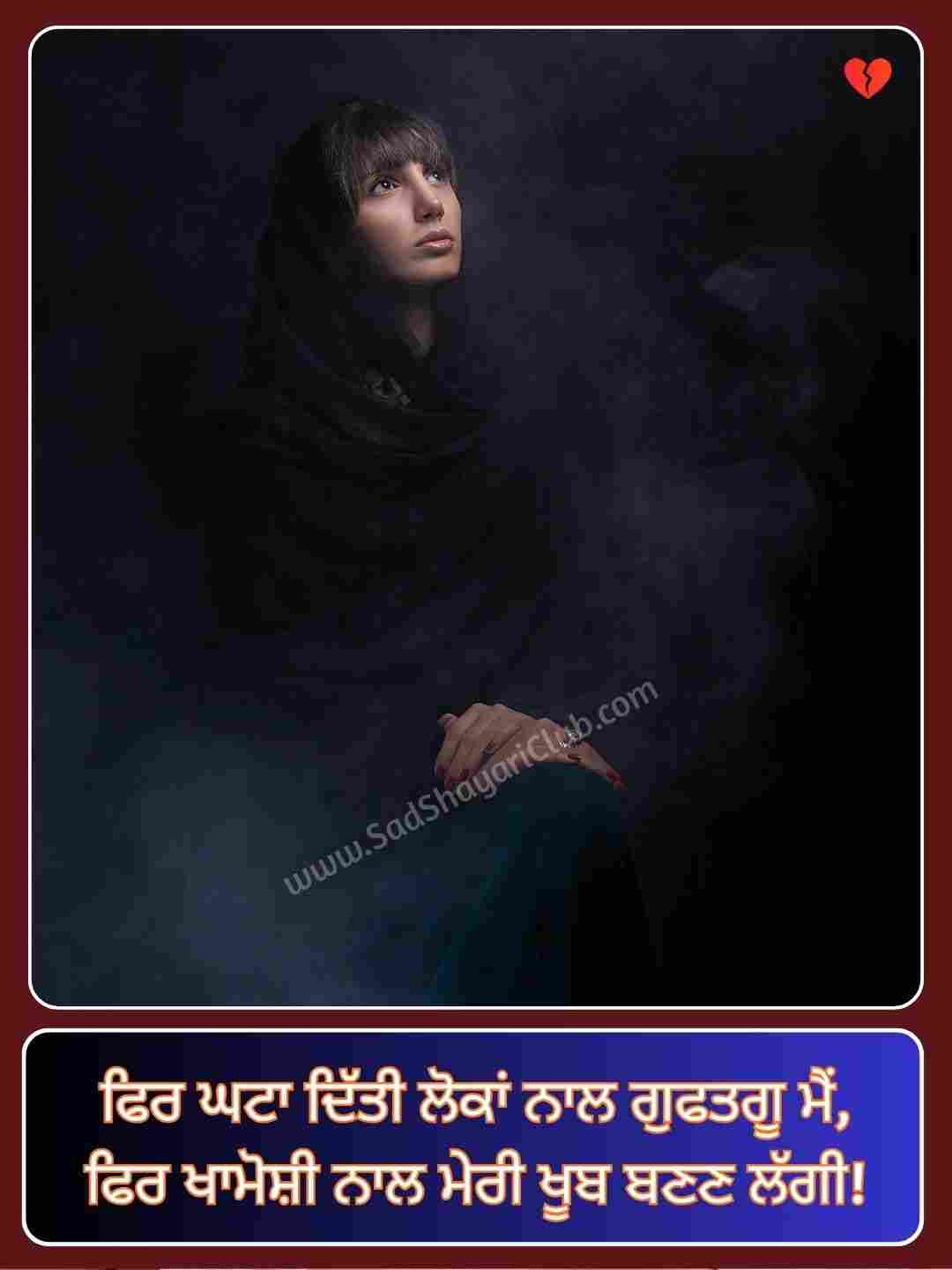 Punjabi Shayari On Life_5