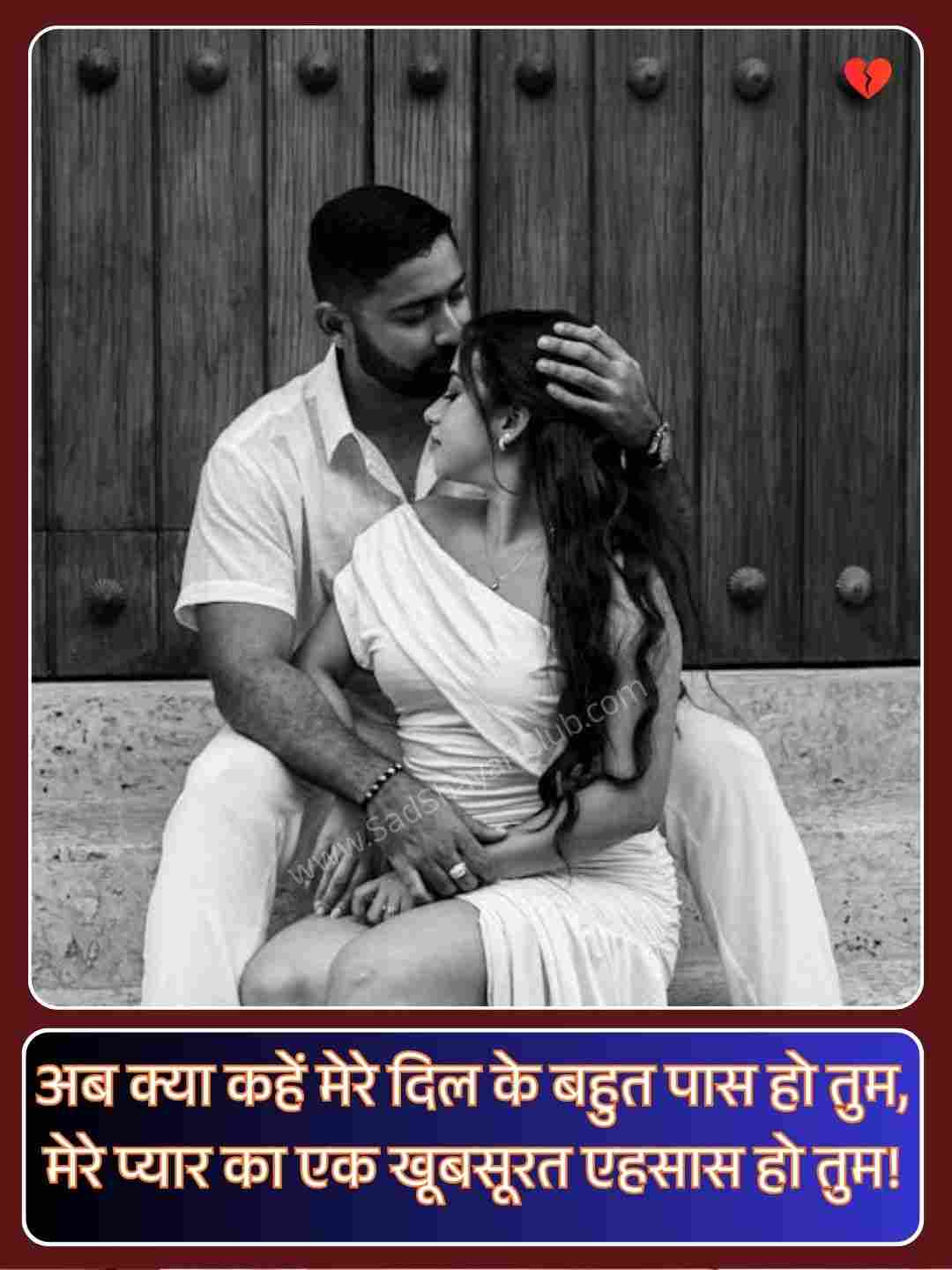 Romantic Kiss Shayari_1
