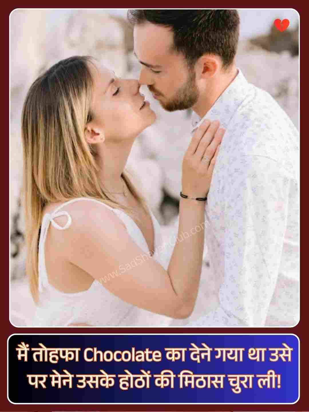 Romantic Kiss Shayari_5