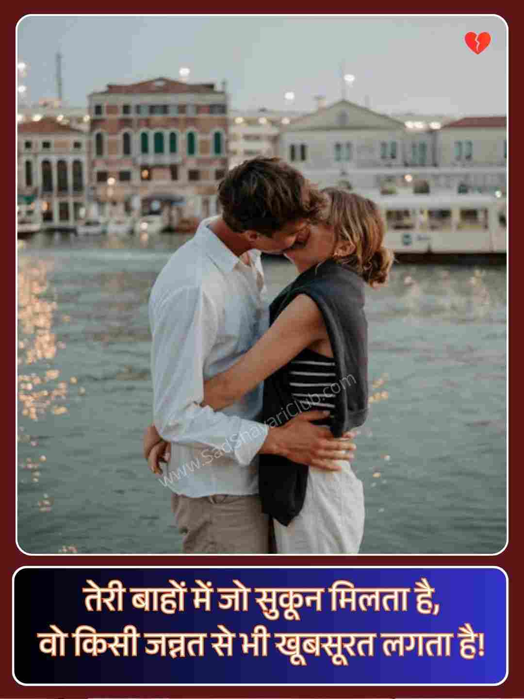 Romantic Love Quotes In Hindi_1