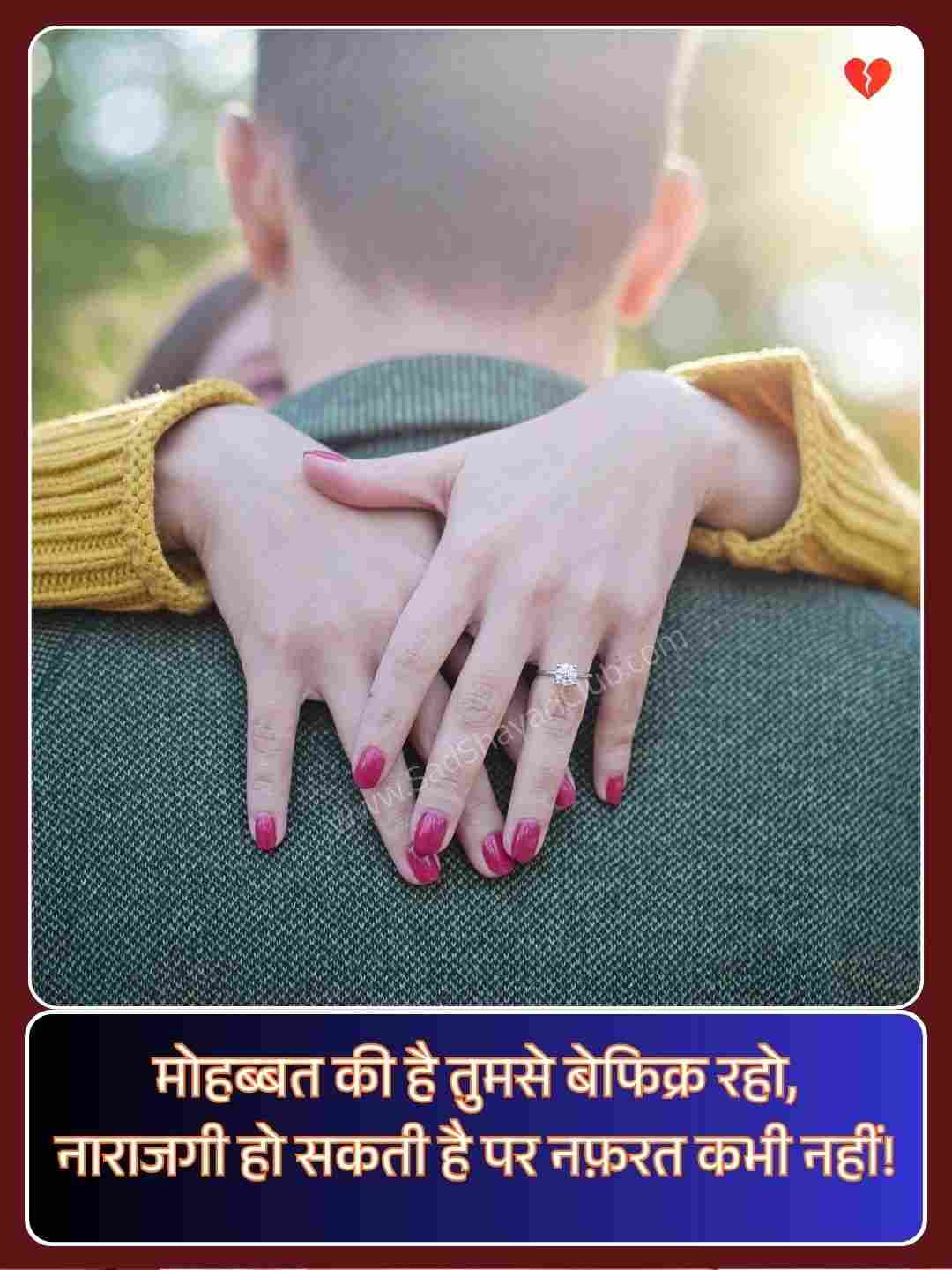 Romantic Love Shayari In Hindi_1