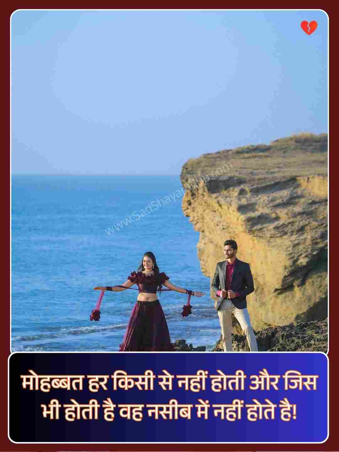 Romantic Love Shayari In Hindi_2