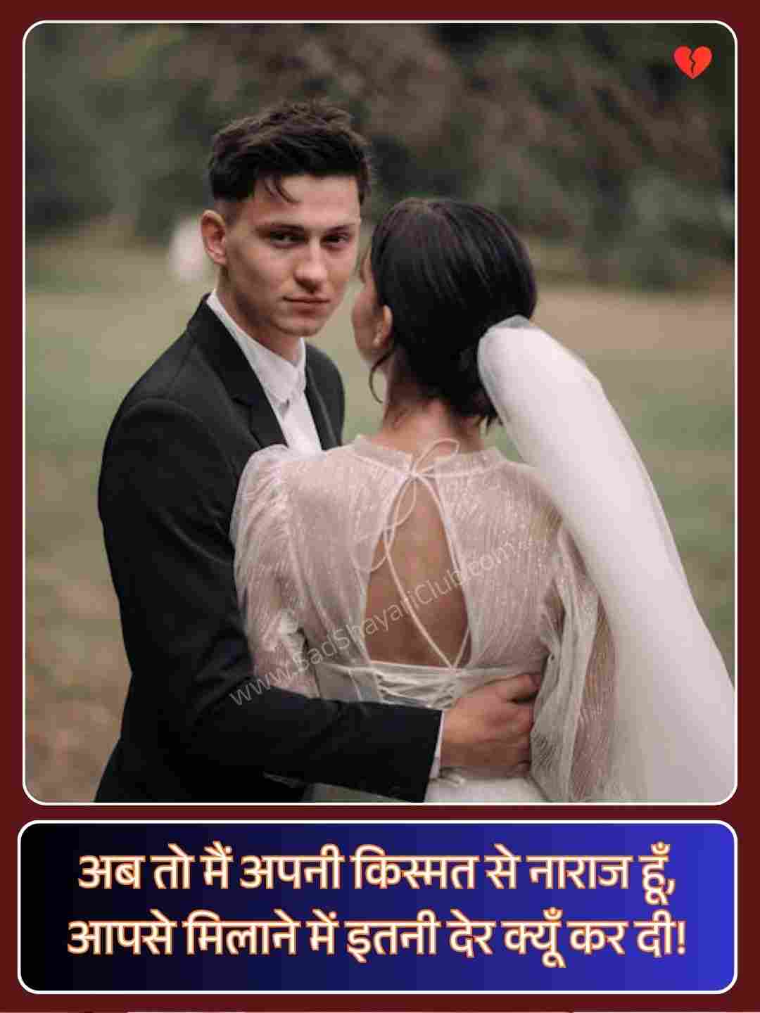 Romantic Love Shayari In Hindi_3