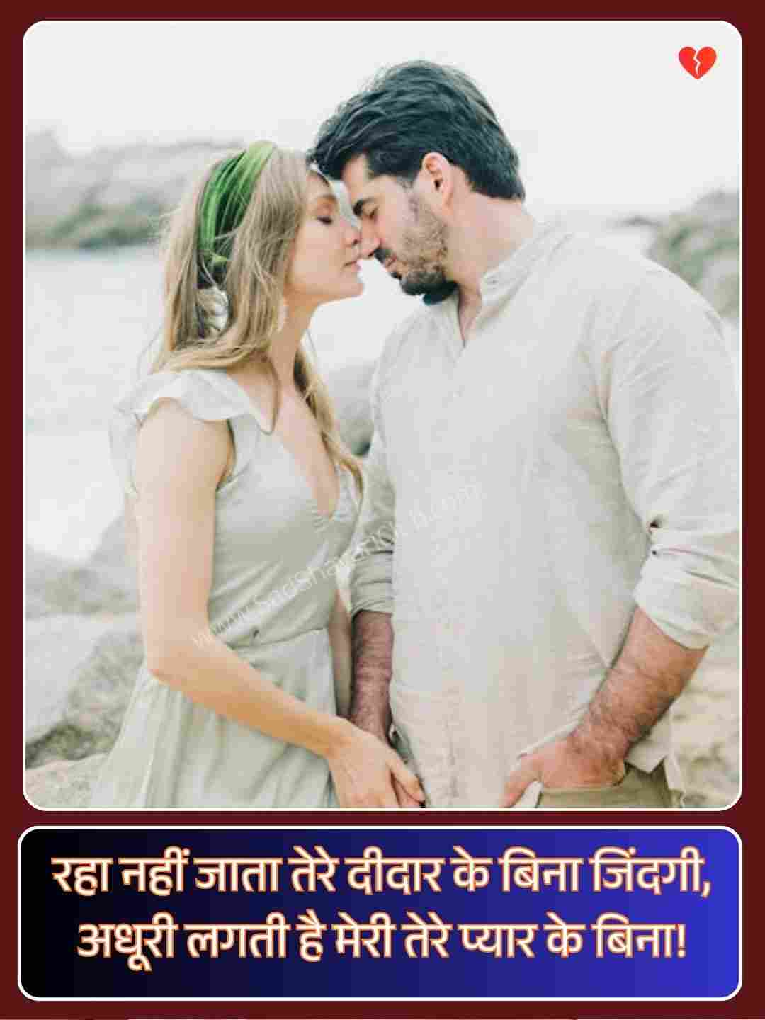 Romantic Love Shayari In Hindi_4
