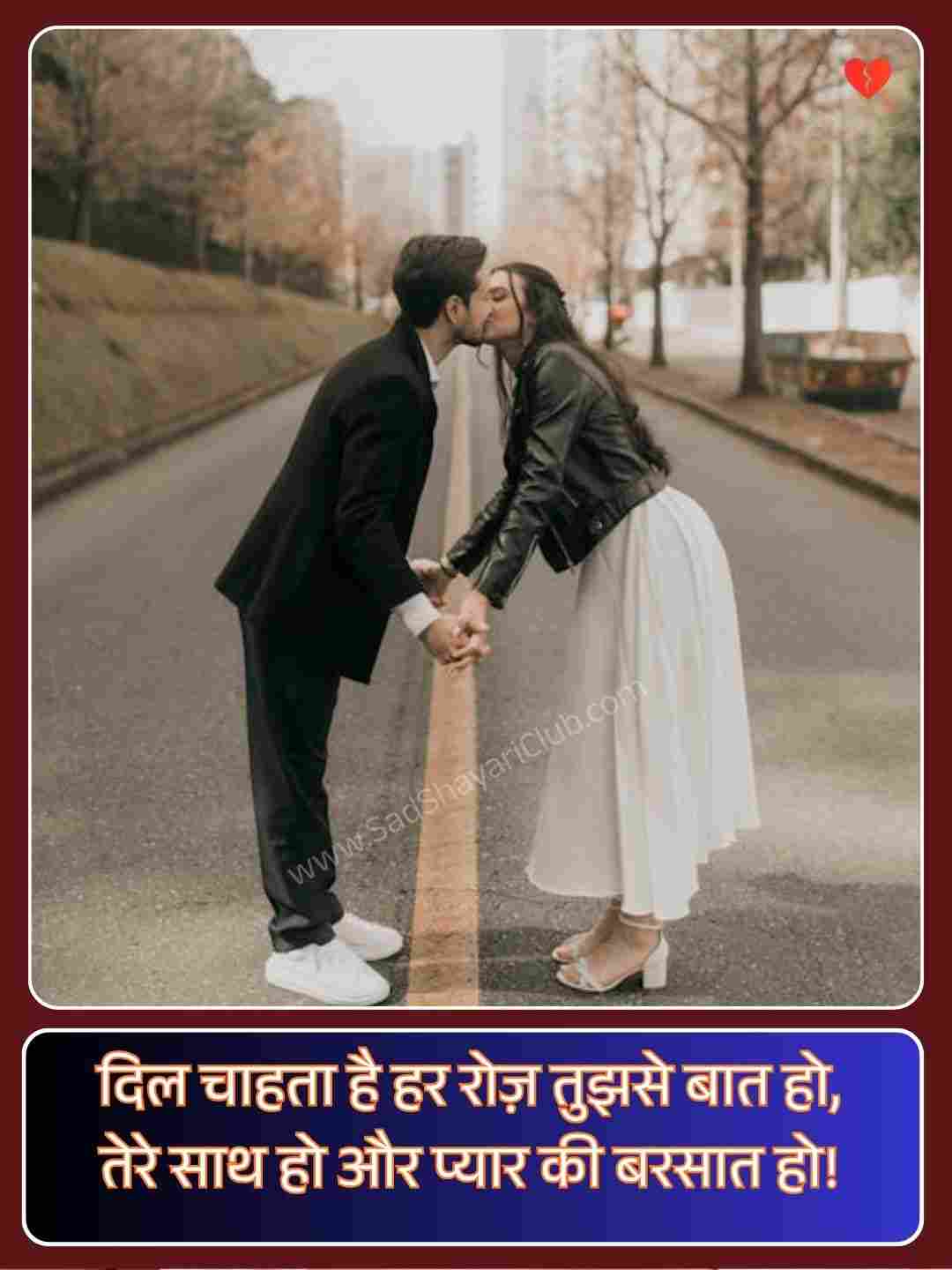 Romantic Love Shayari_2