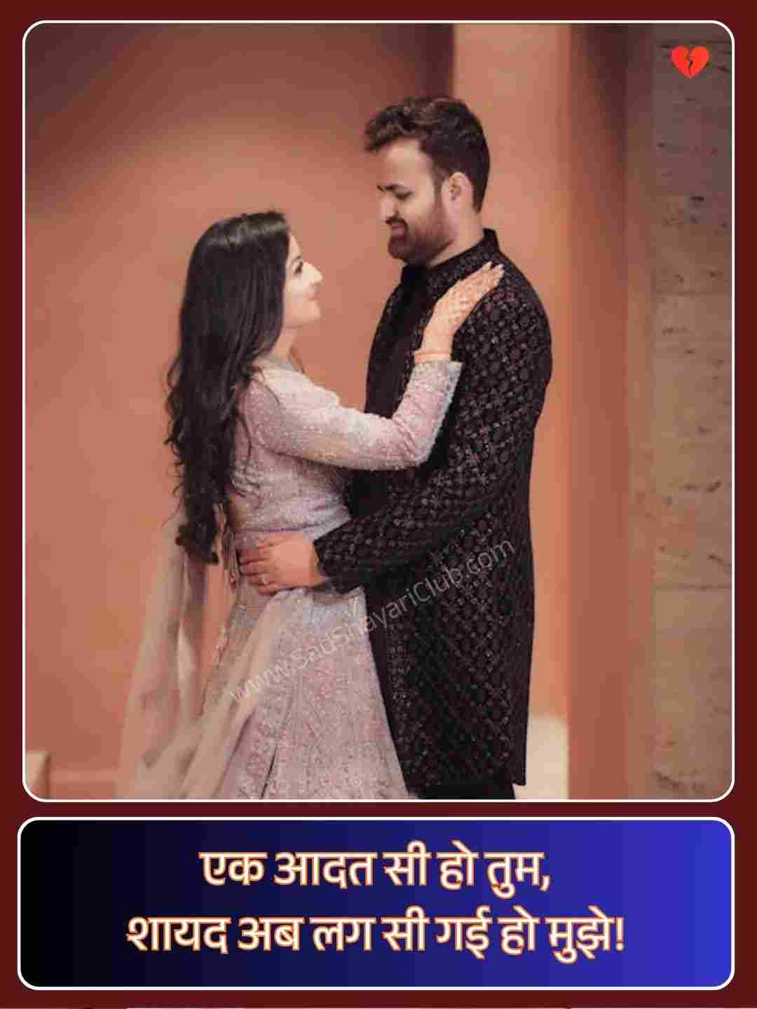 Romantic Love Shayari_3