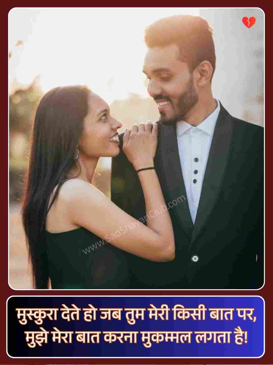 Romantic Love Shayari_5