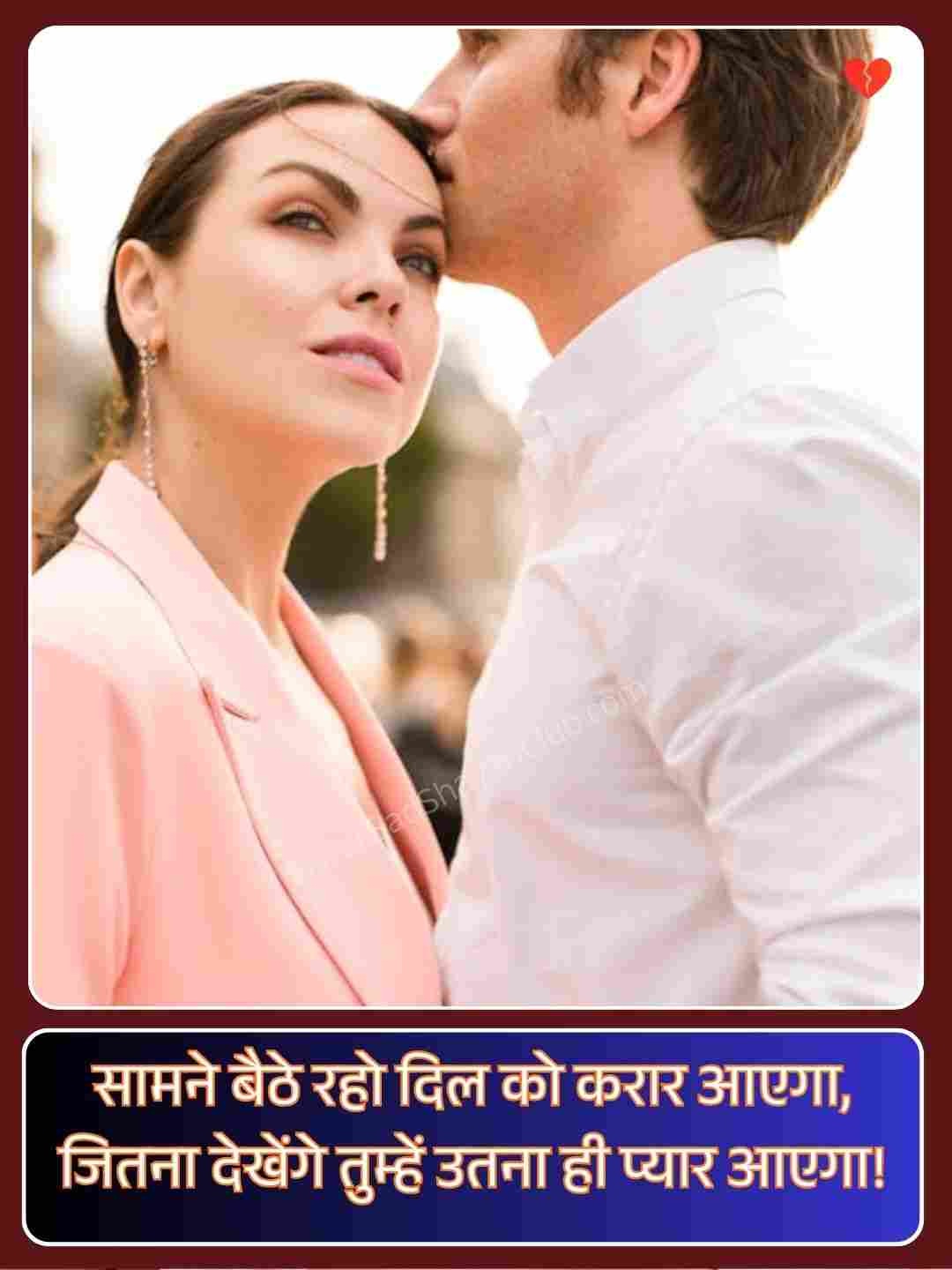 Romantic Shayari For GF_1