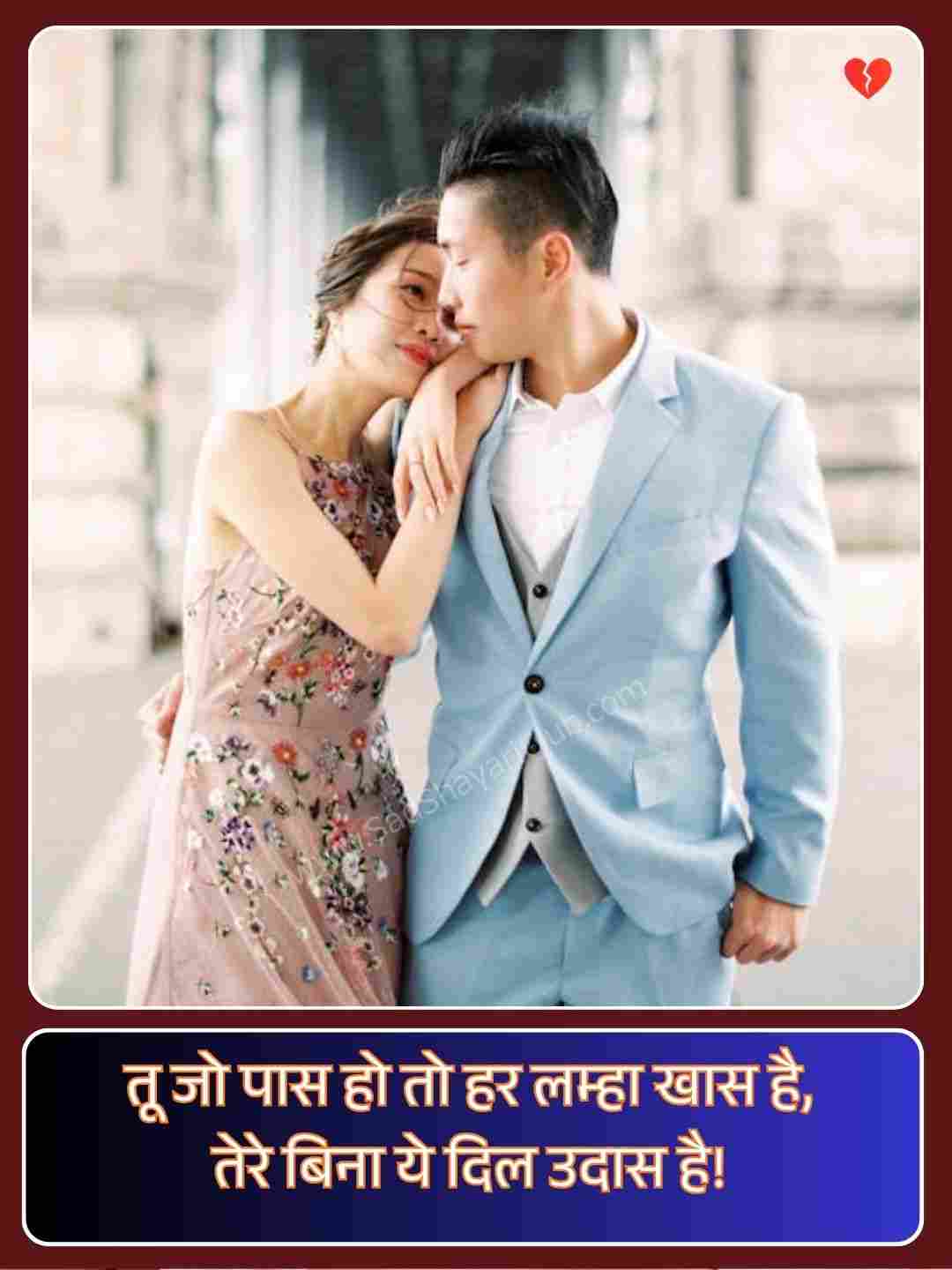 Romantic Shayari For GF_2