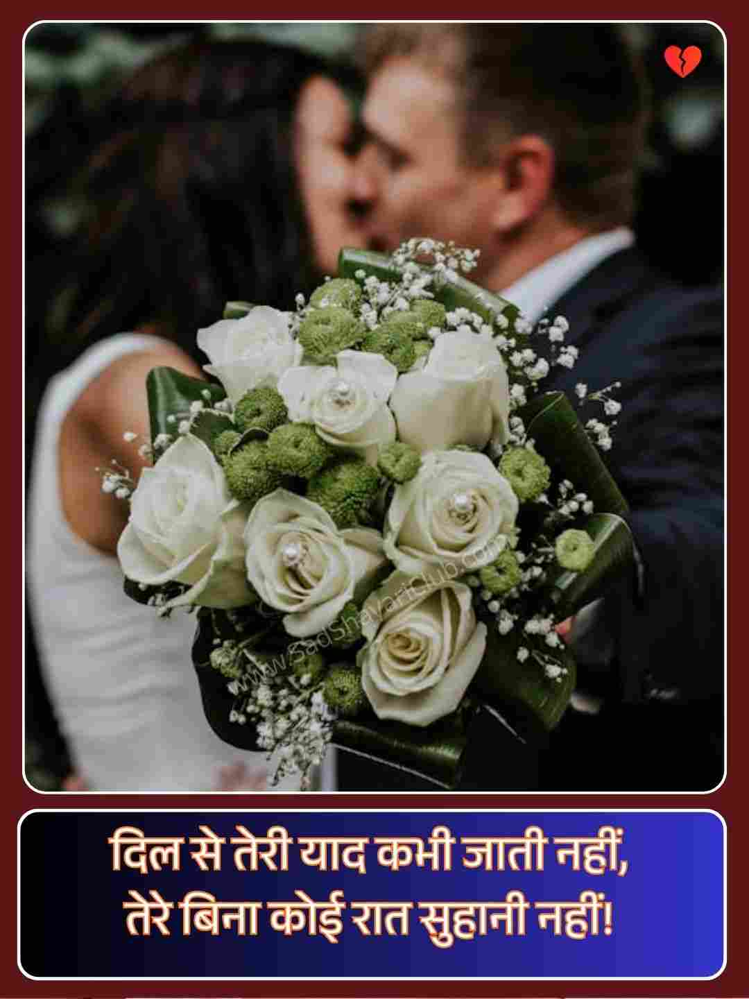 Romantic Shayari In Hindi_2
