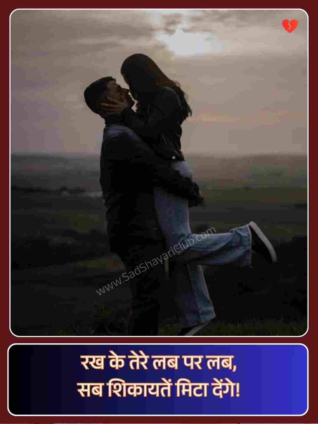 Romantic Shayari_3