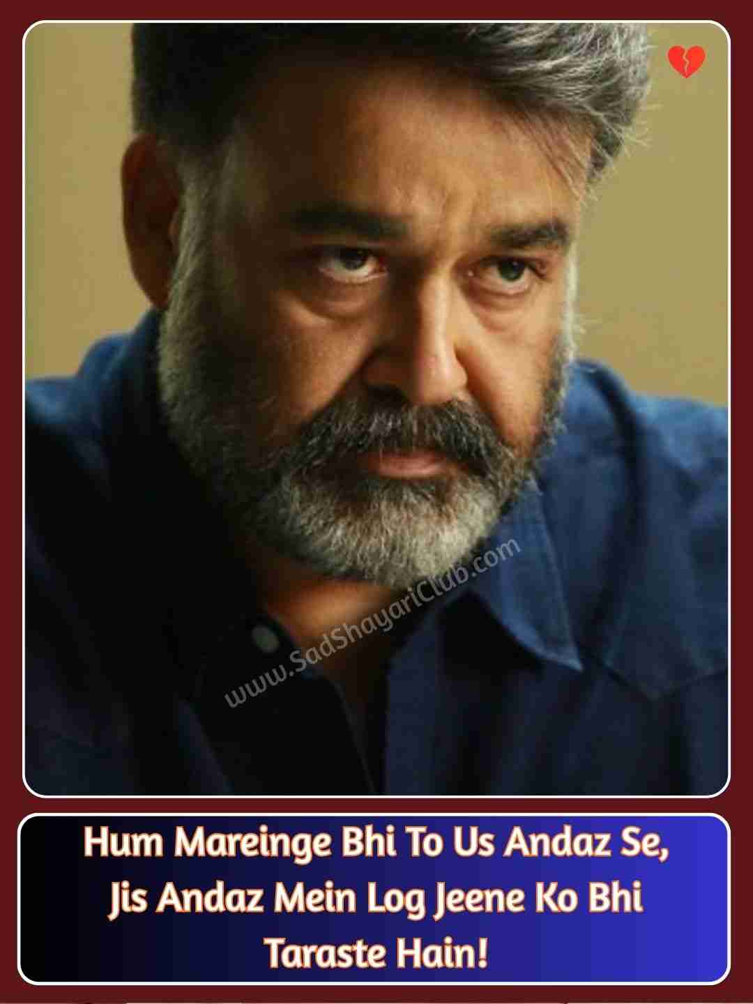 Royal Attitude Shayari In English Hindi_2