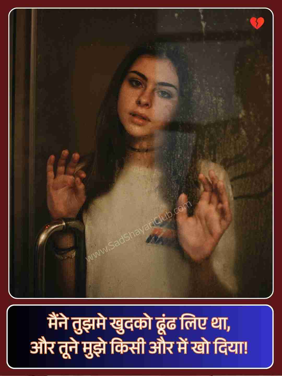 Sad 2 Line Status In Hindi_1