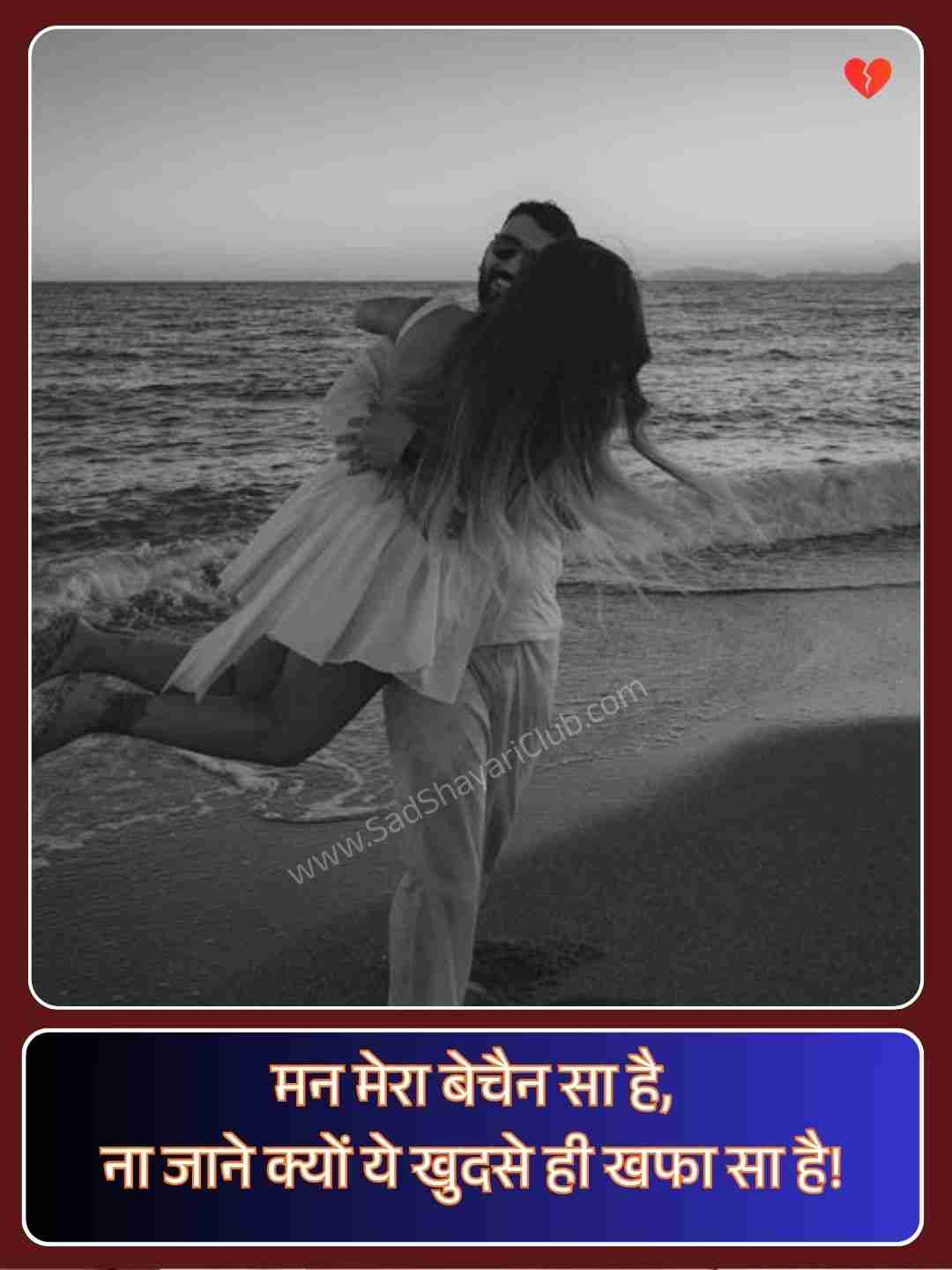 Sad Alone Girl Shayari In Hindi_3