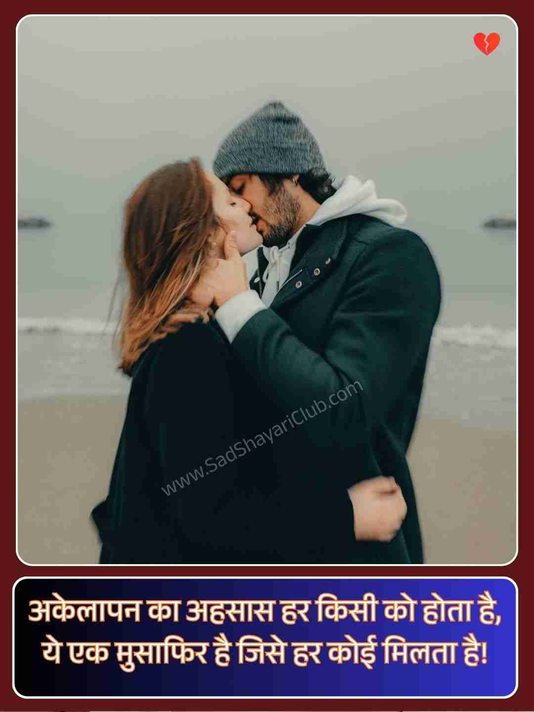 Sad Alone Girl Shayari In Hindi_5
