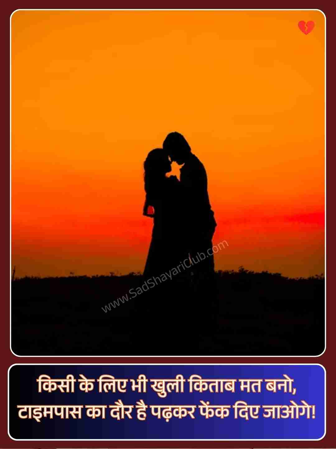Sad Alone Shayari DP_3