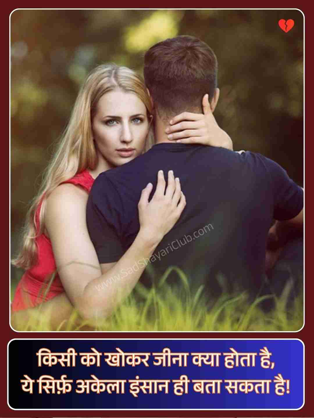 Sad Alone Shayari Hindi_2