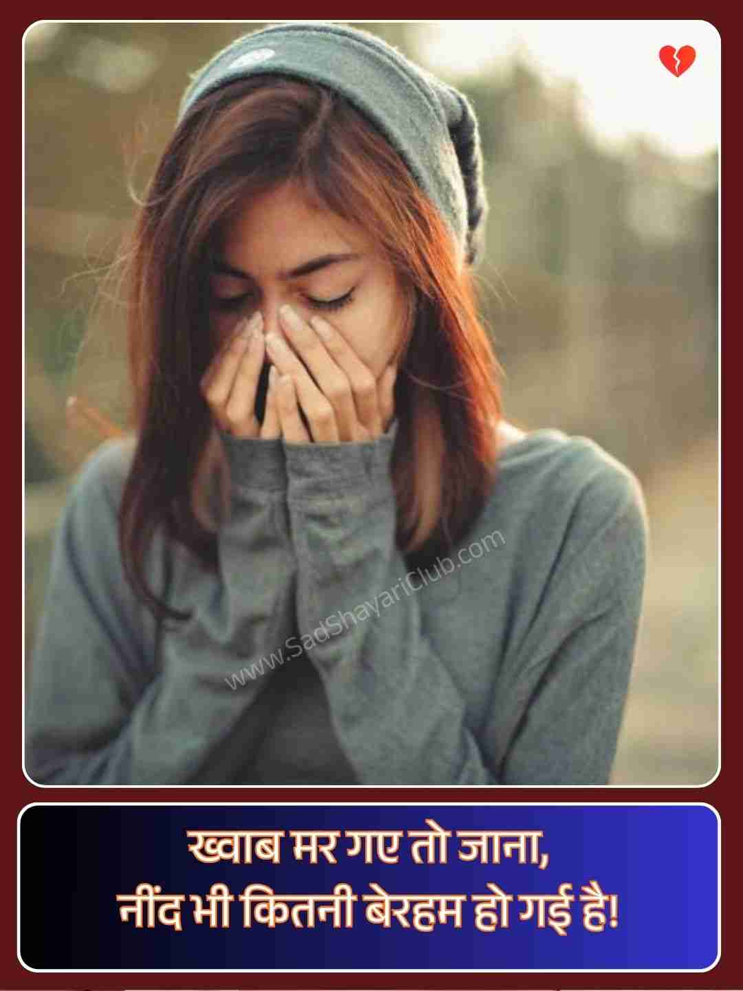 Sad Alone Shayari Hindi_4