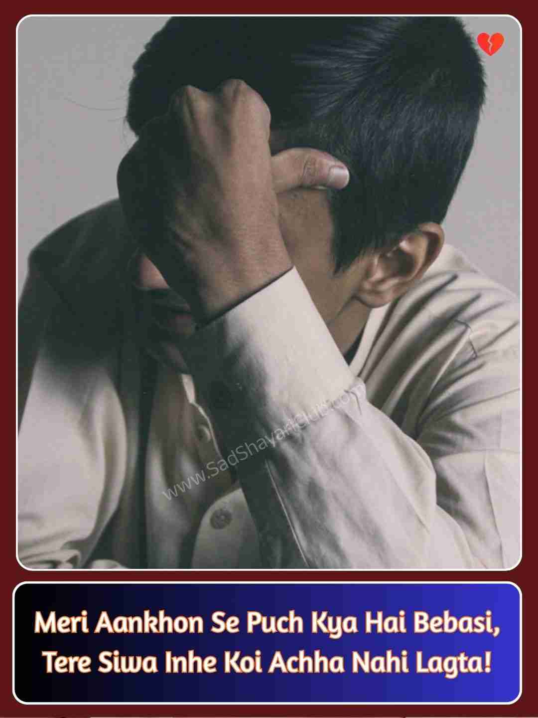 Sad Alone Shayari In English_3