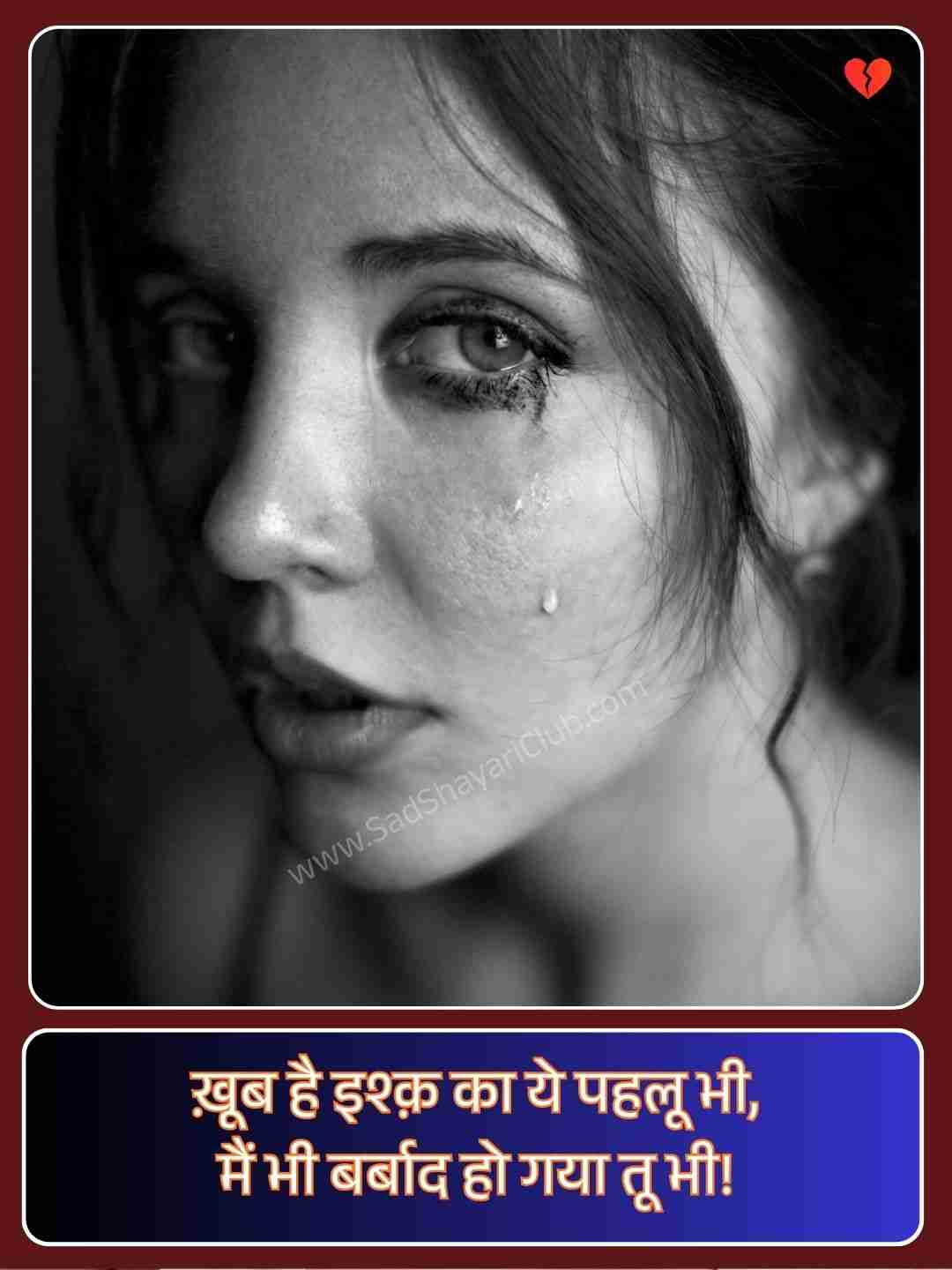 Sad Alone Status In Hindi_1