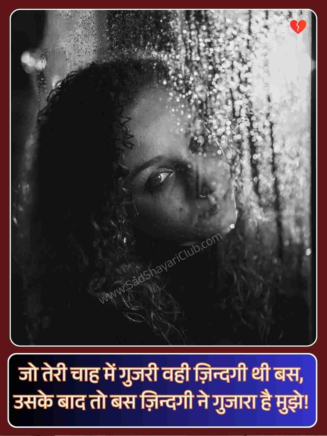 Sad Alone Status In Hindi_2