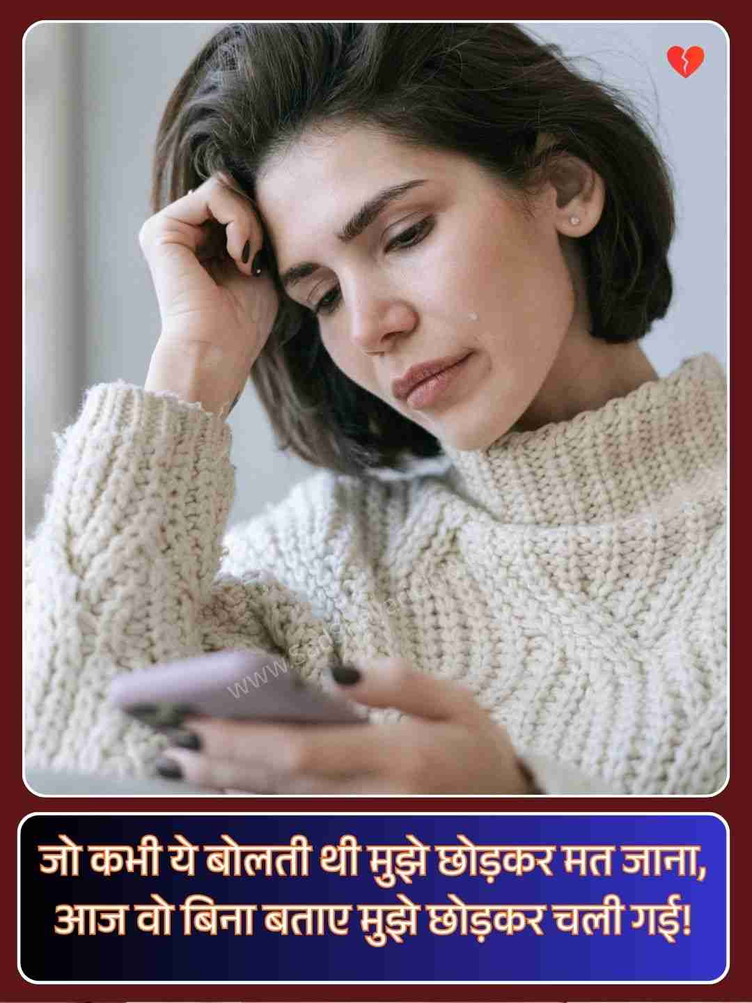 Sad Alone Status In Hindi_3