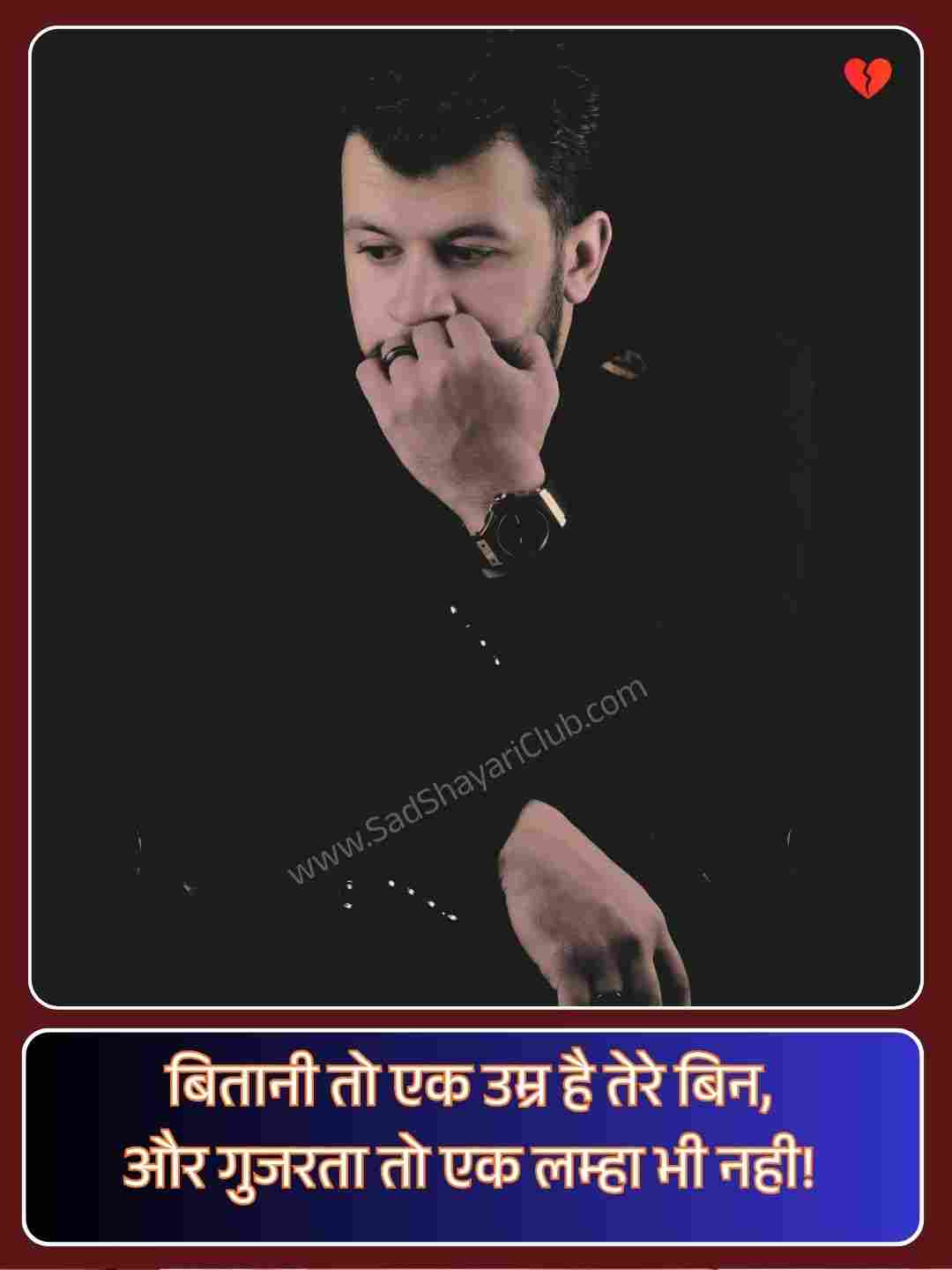 Sad And Emotional Shayari_1