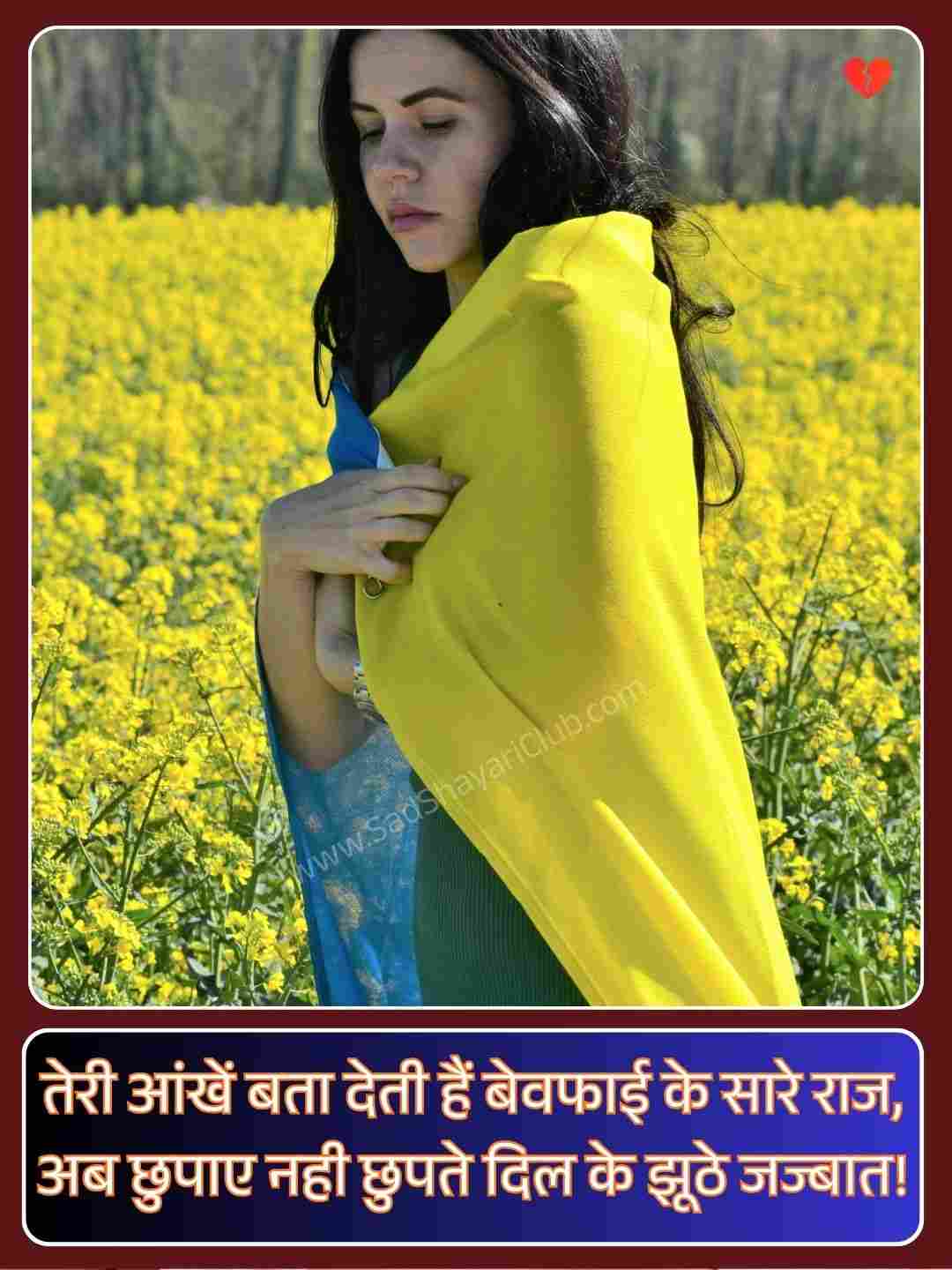 Sad And Emotional Shayari_3