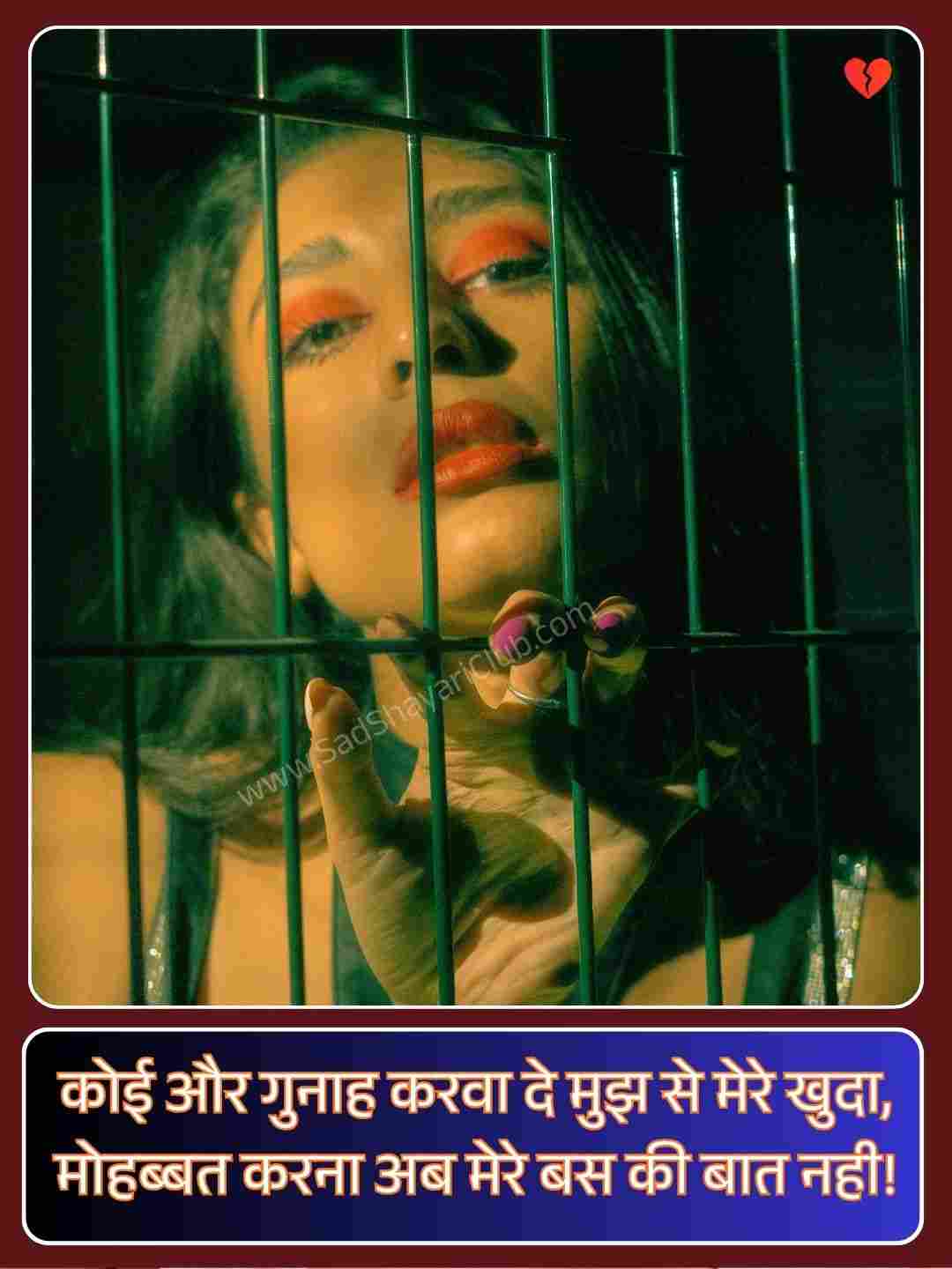 Sad And Emotional Shayari_4