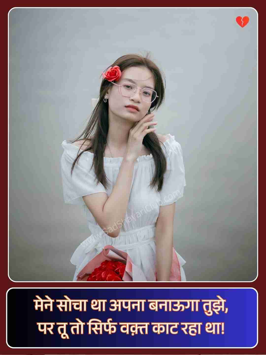 Sad Boy Status In Hindi_1