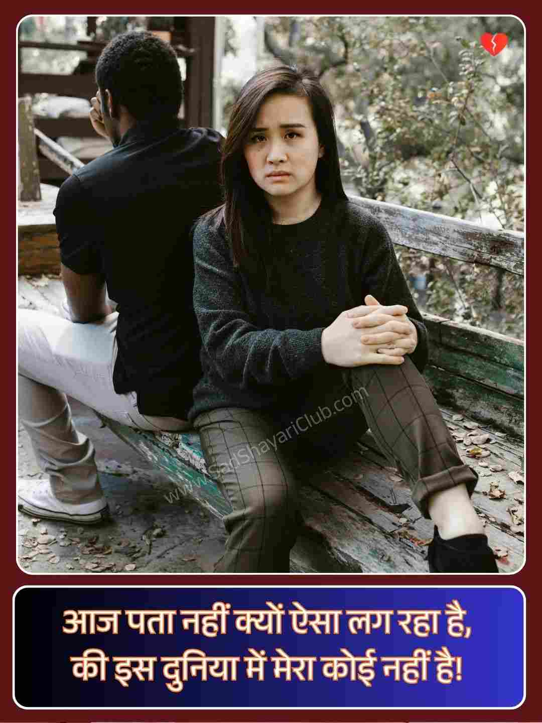 Sad Breakup Shayari_3