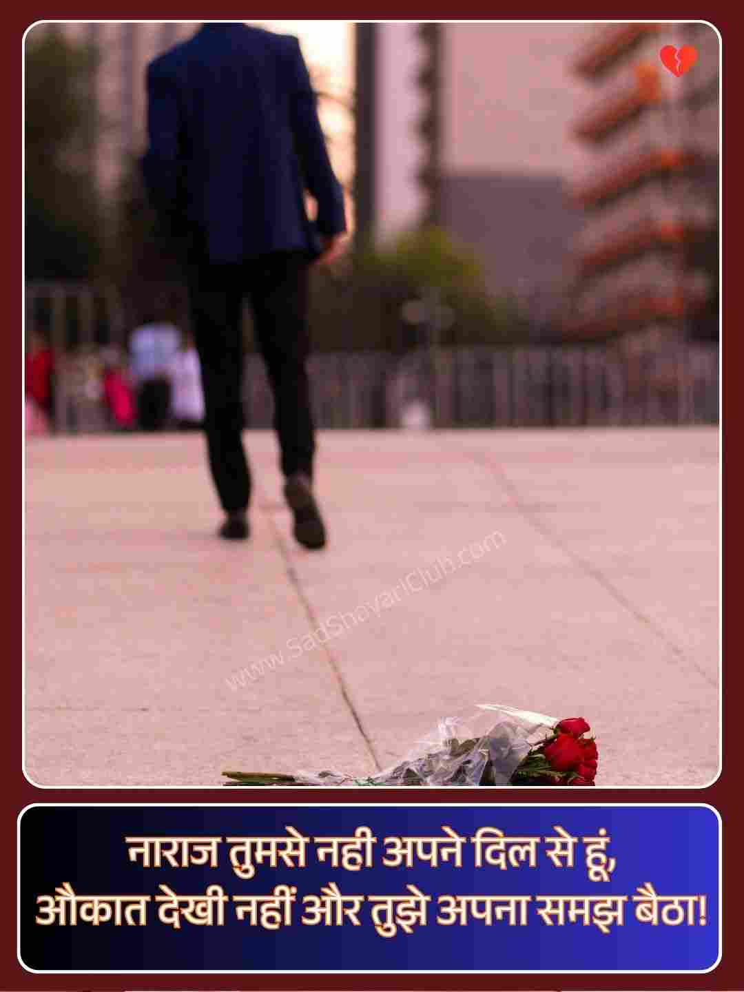 Sad Breakup Shayari_4