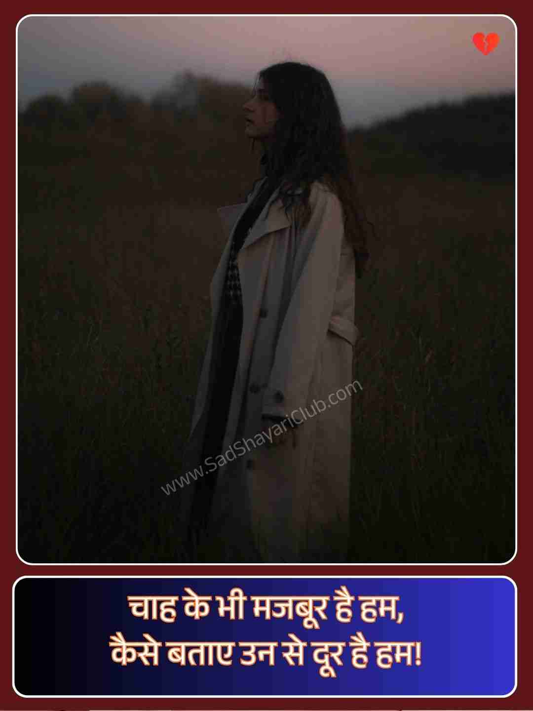Sad Emotional Shayari On Life_1
