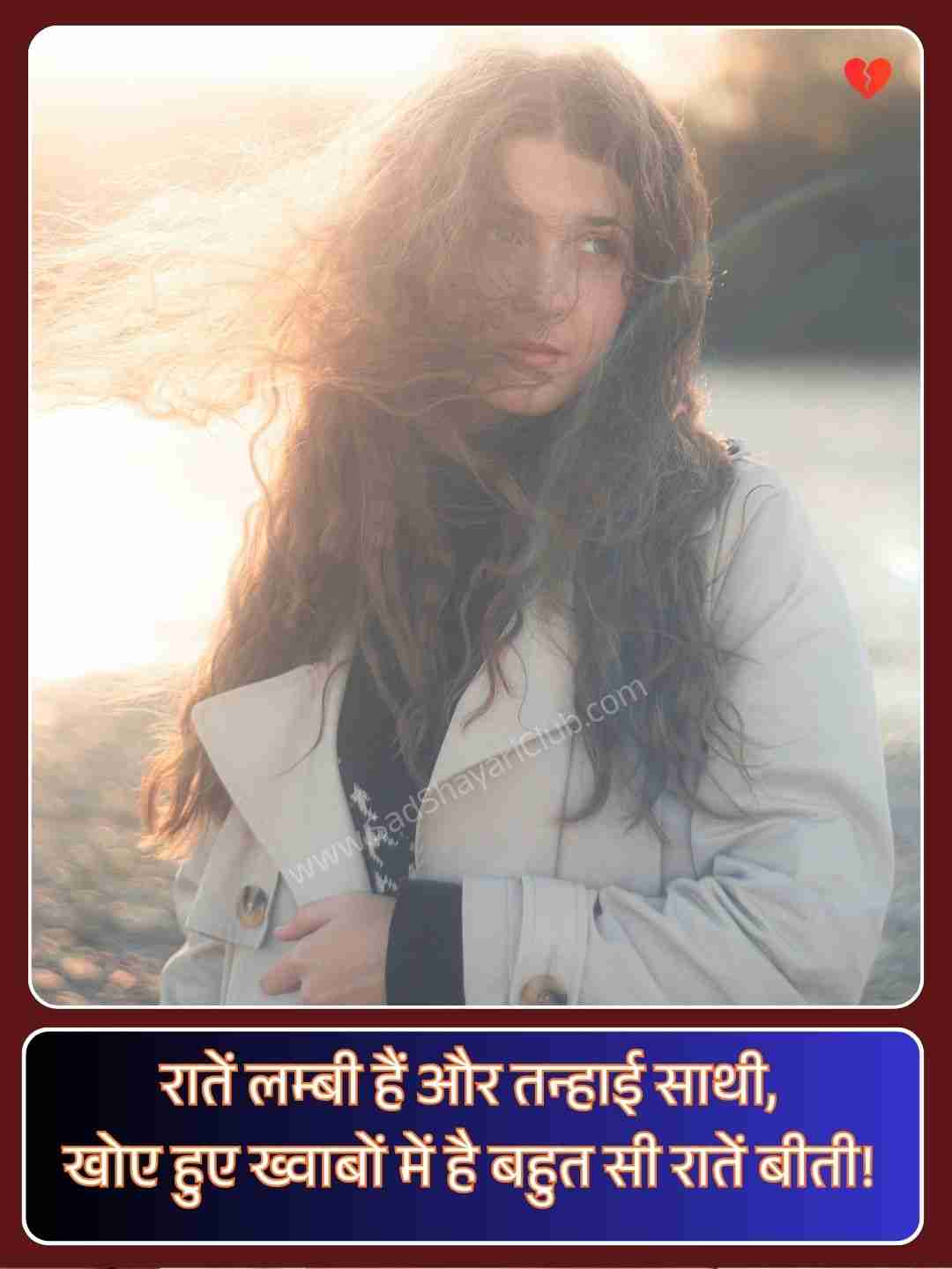 Sad Emotional Shayari On Life_2