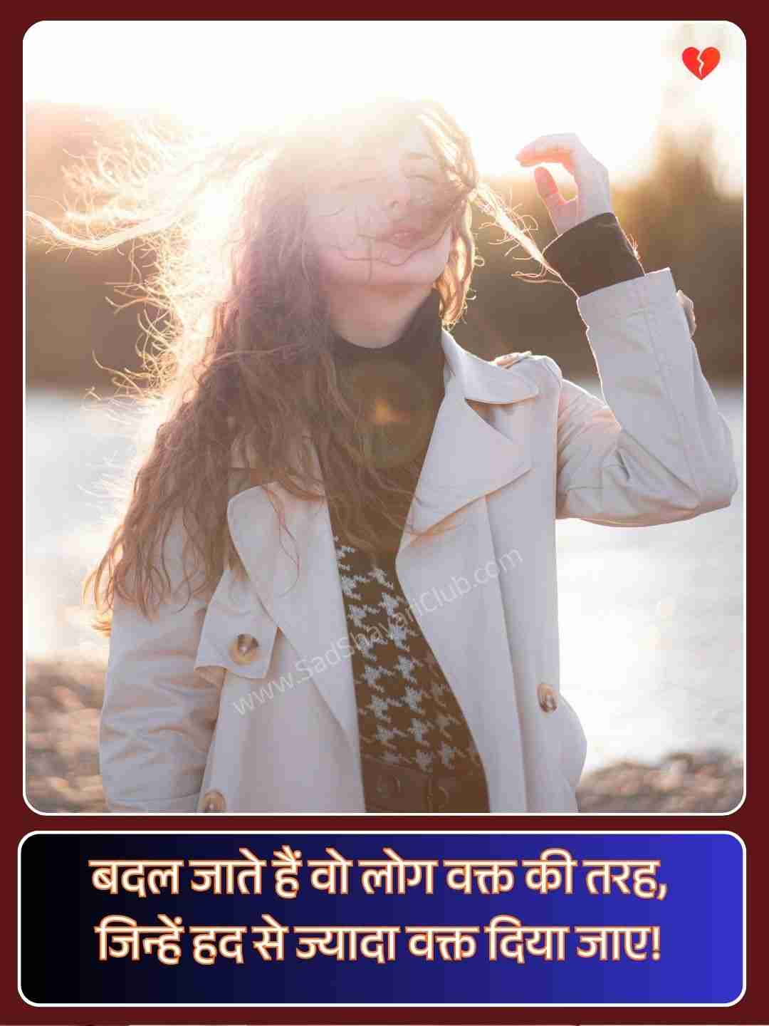 Sad Emotional Shayari On Life_5