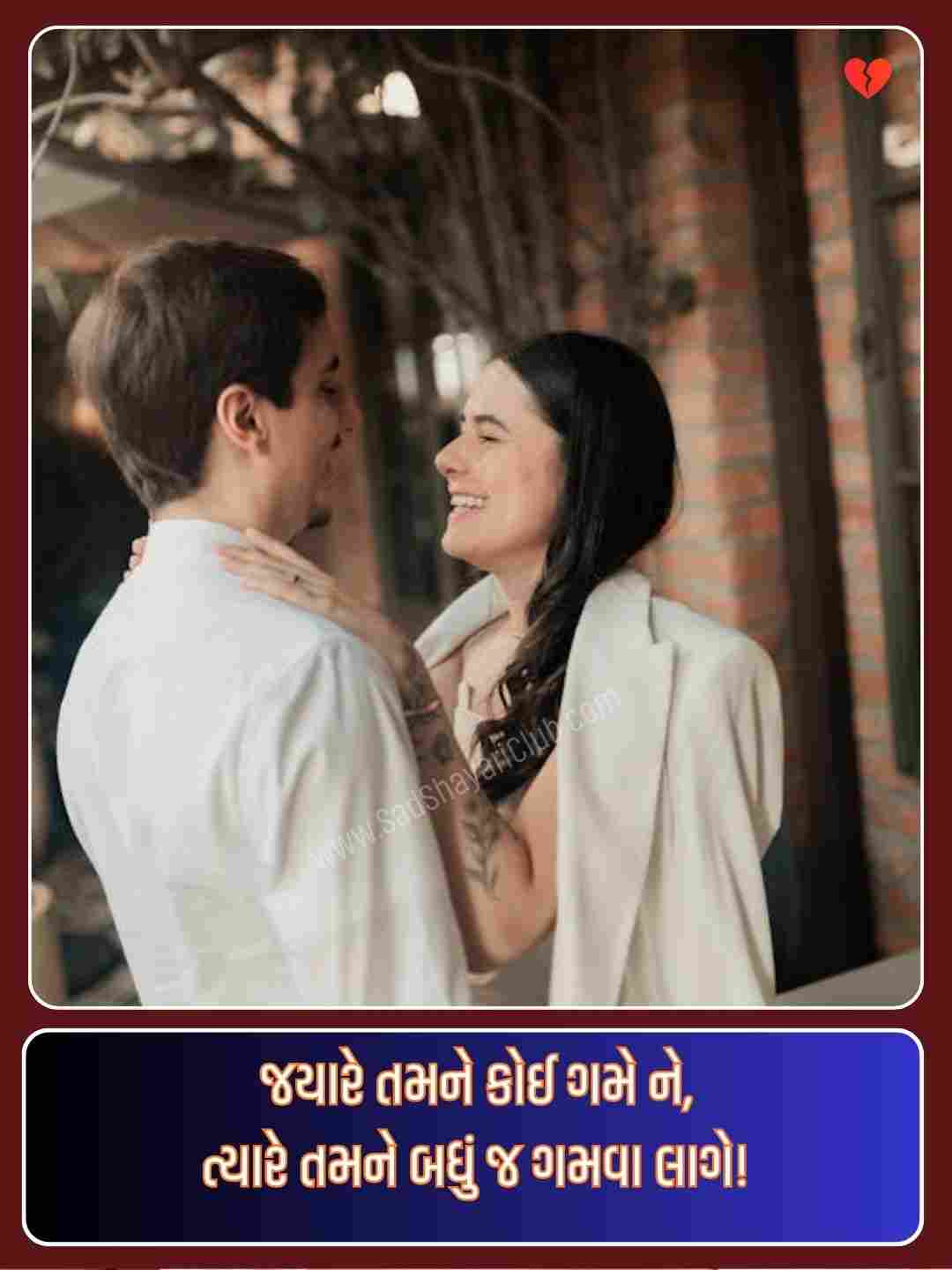 Sad Love Shayari Gujarati_1