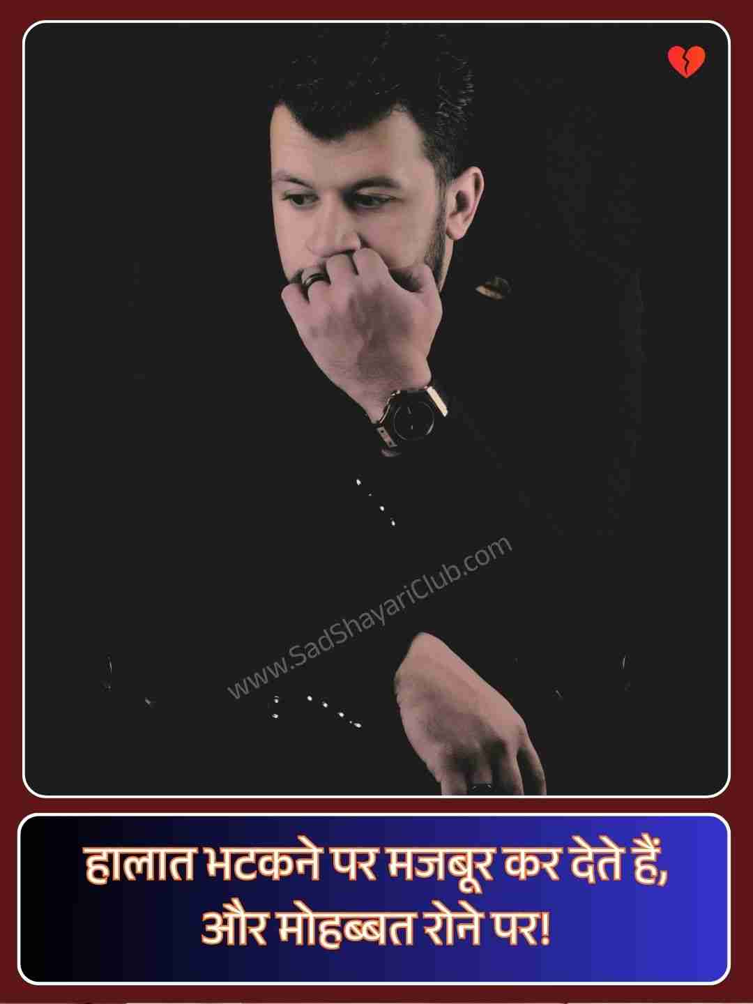 Sad Love Status In Hindi_4