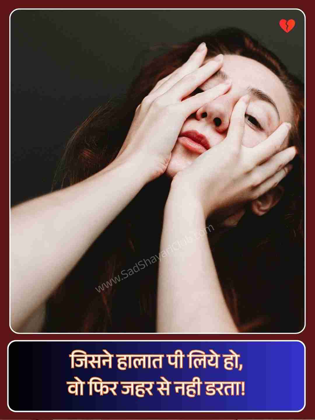 Sad Love Status In Hindi_5