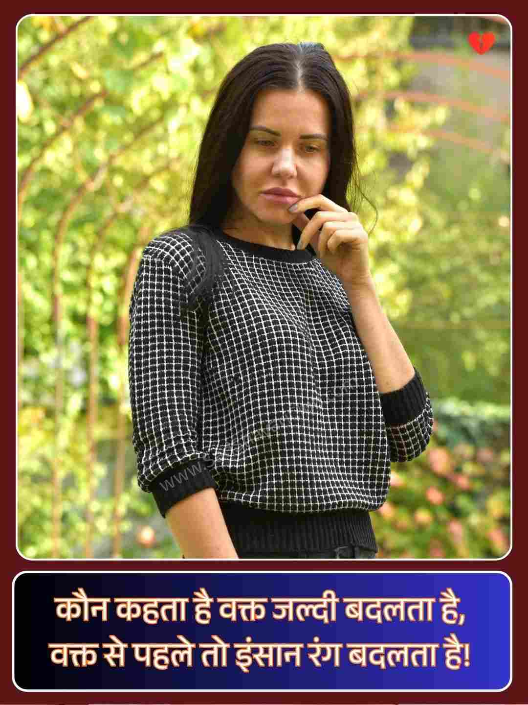 Sad Mood Off Shayari_2